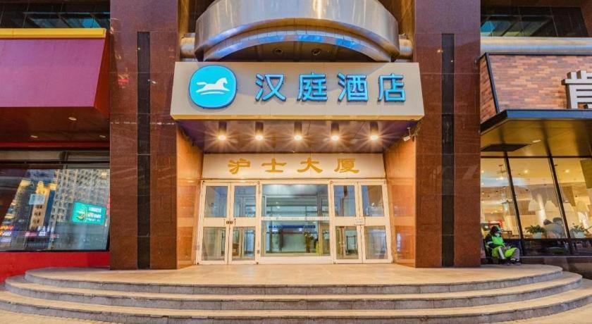 Hanting Hotel Harbin Railway Station Square Exterior foto